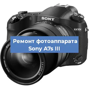Ремонт фотоаппарата Sony A7s III в Нижнем Новгороде